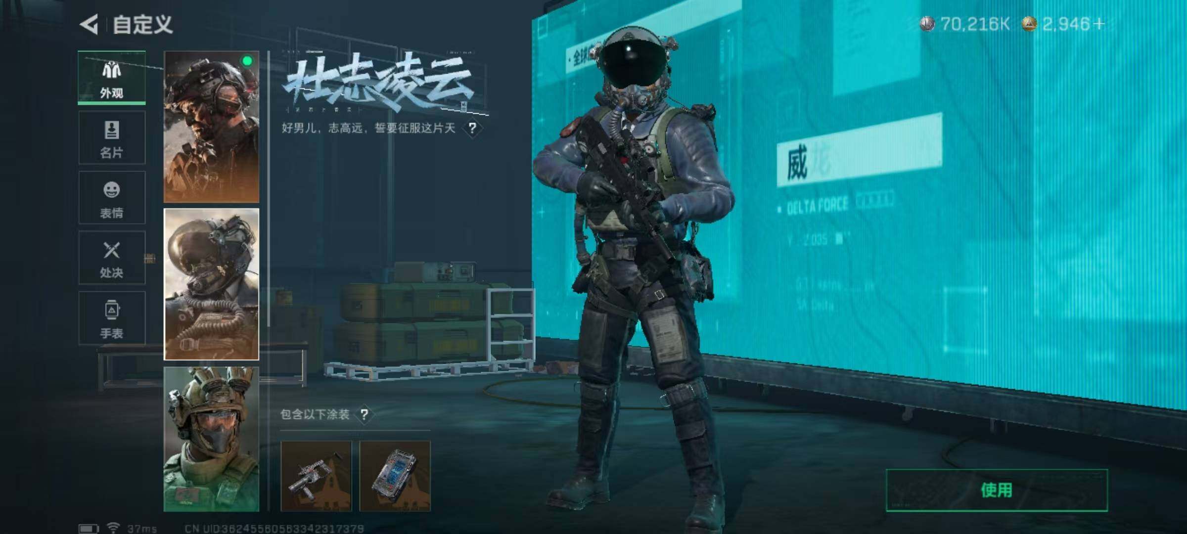 SJZQM390098三角洲行动账号详情图18