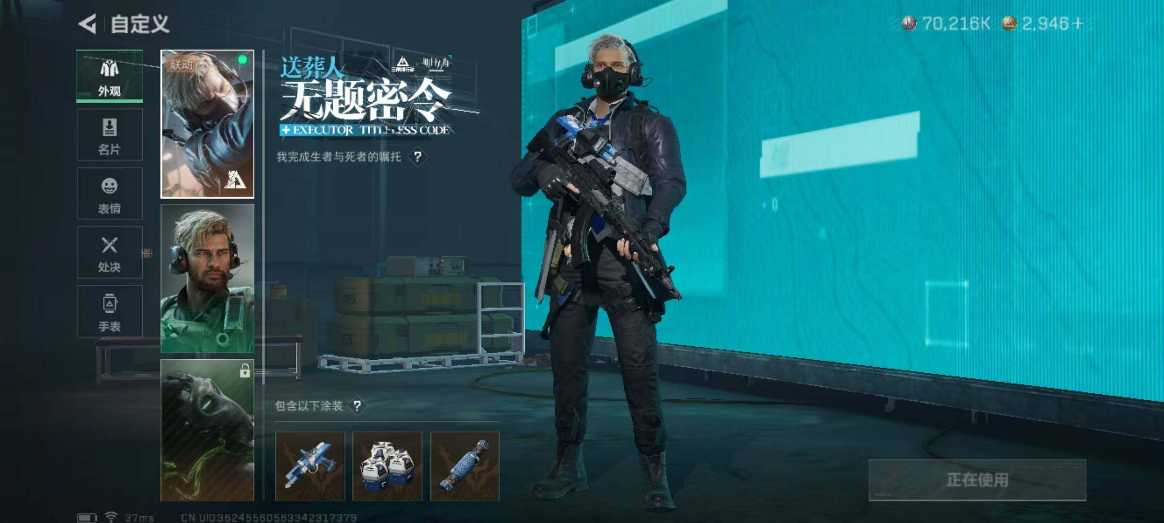 SJZQM390098三角洲行动账号详情图19