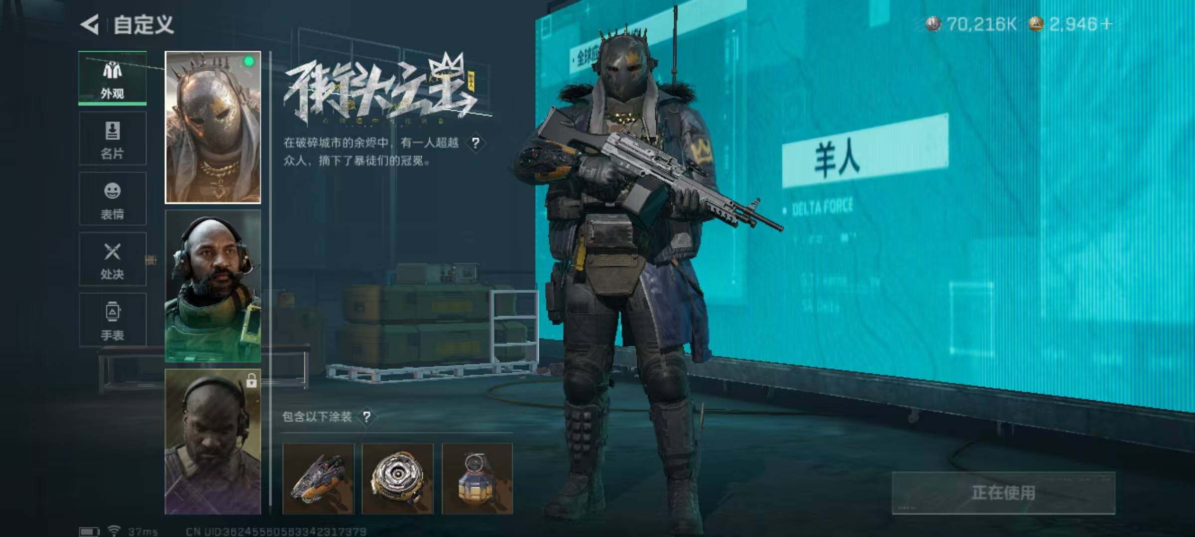 SJZQM390098三角洲行动账号详情图21