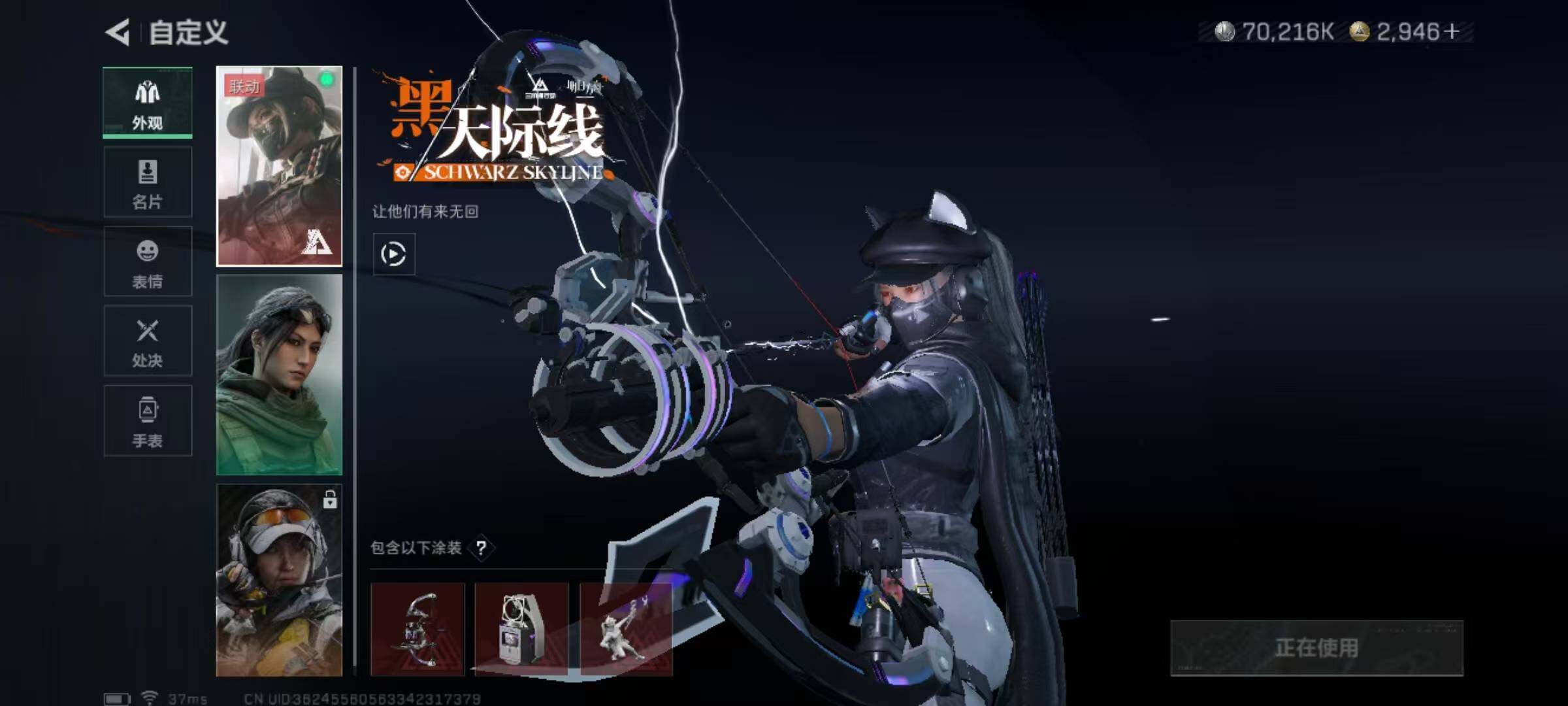 SJZQM390098三角洲行动账号详情图23