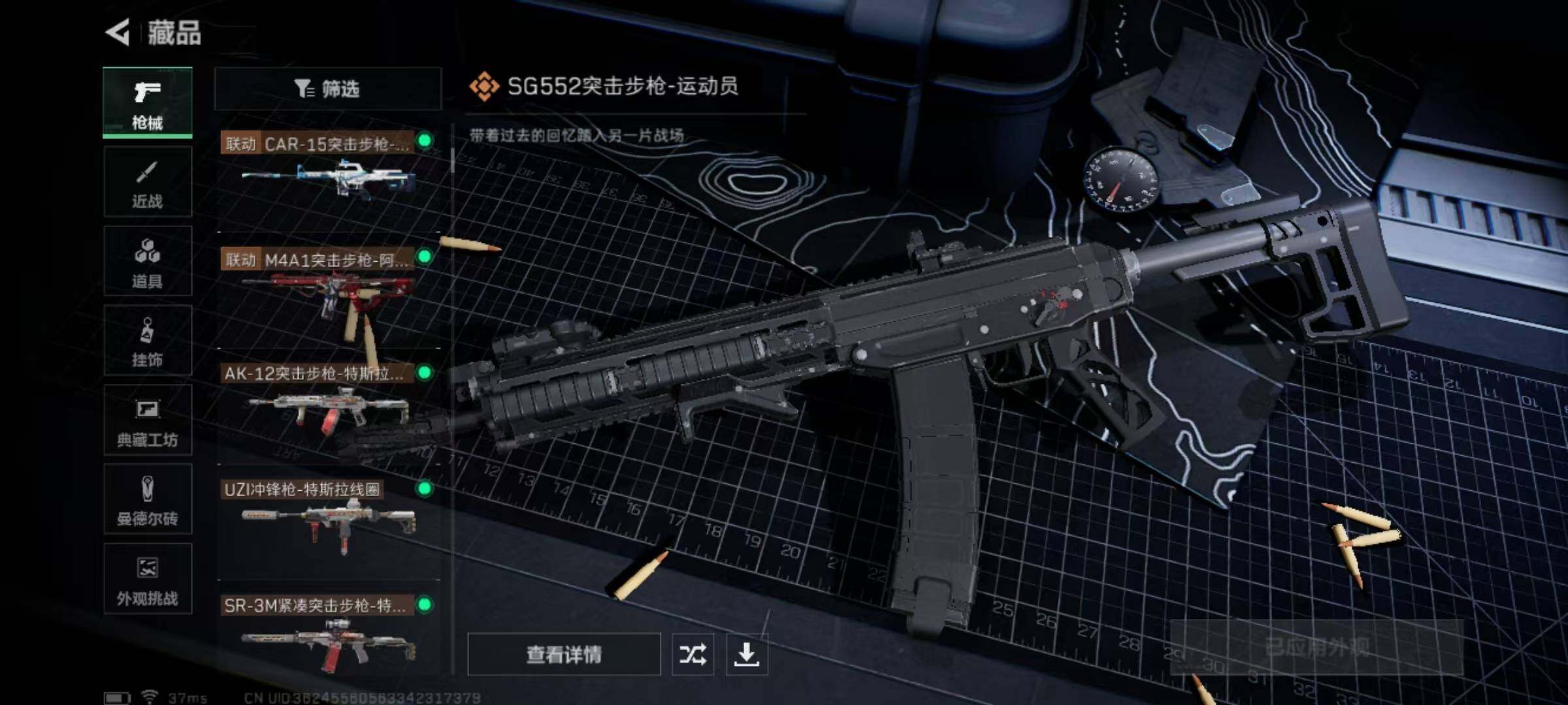 SJZQM390098三角洲行动账号详情图27