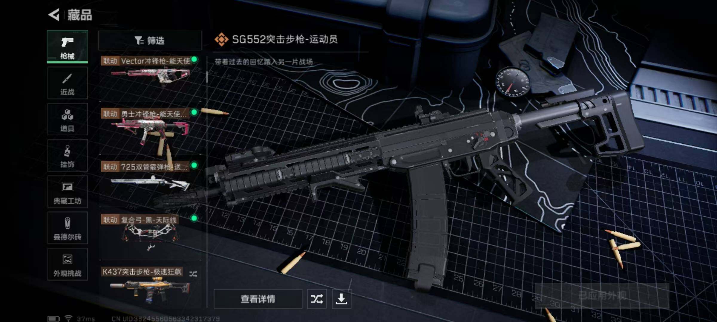 SJZQM390098三角洲行动账号详情图28