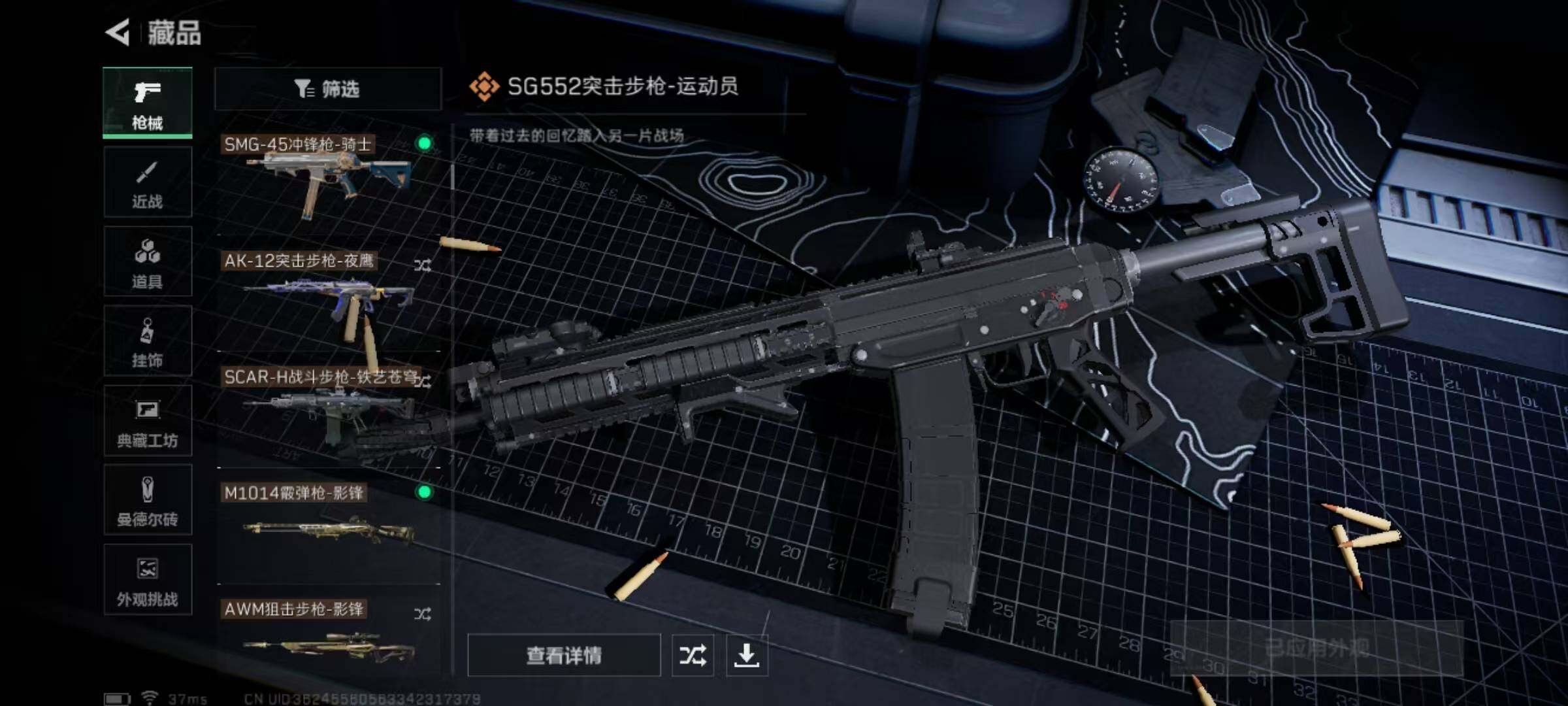 SJZQM390098三角洲行动账号详情图29