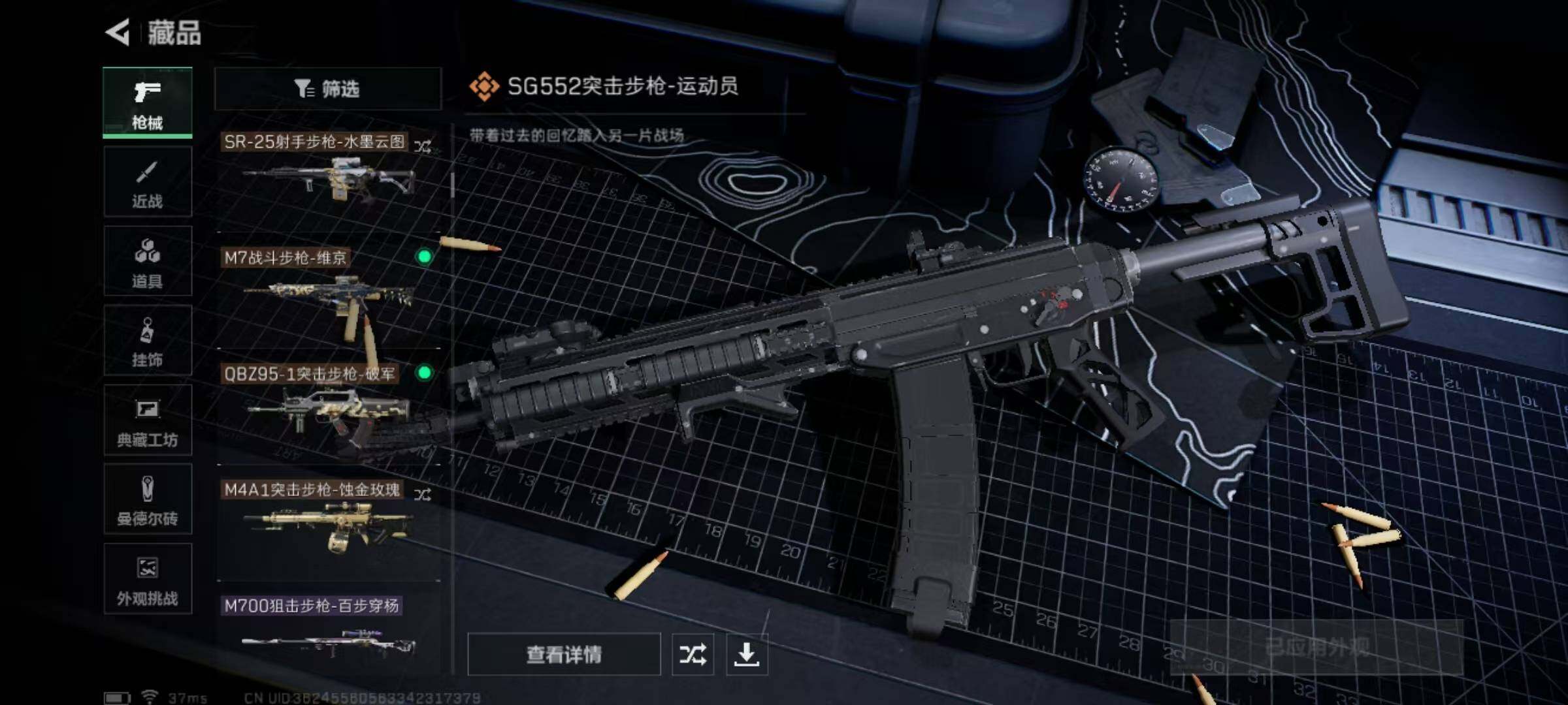 SJZQM390098三角洲行动账号详情图30