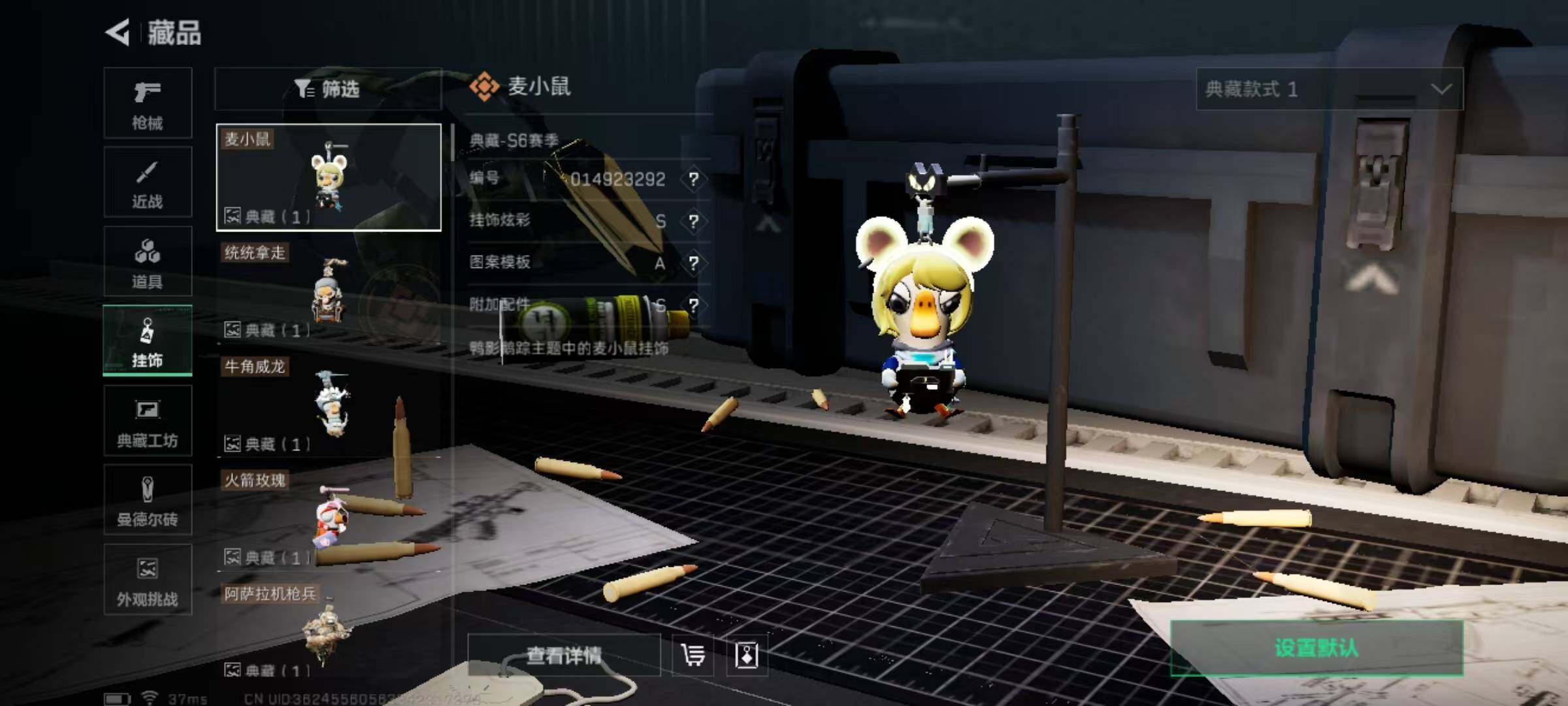 SJZQM390098三角洲行动账号详情图32