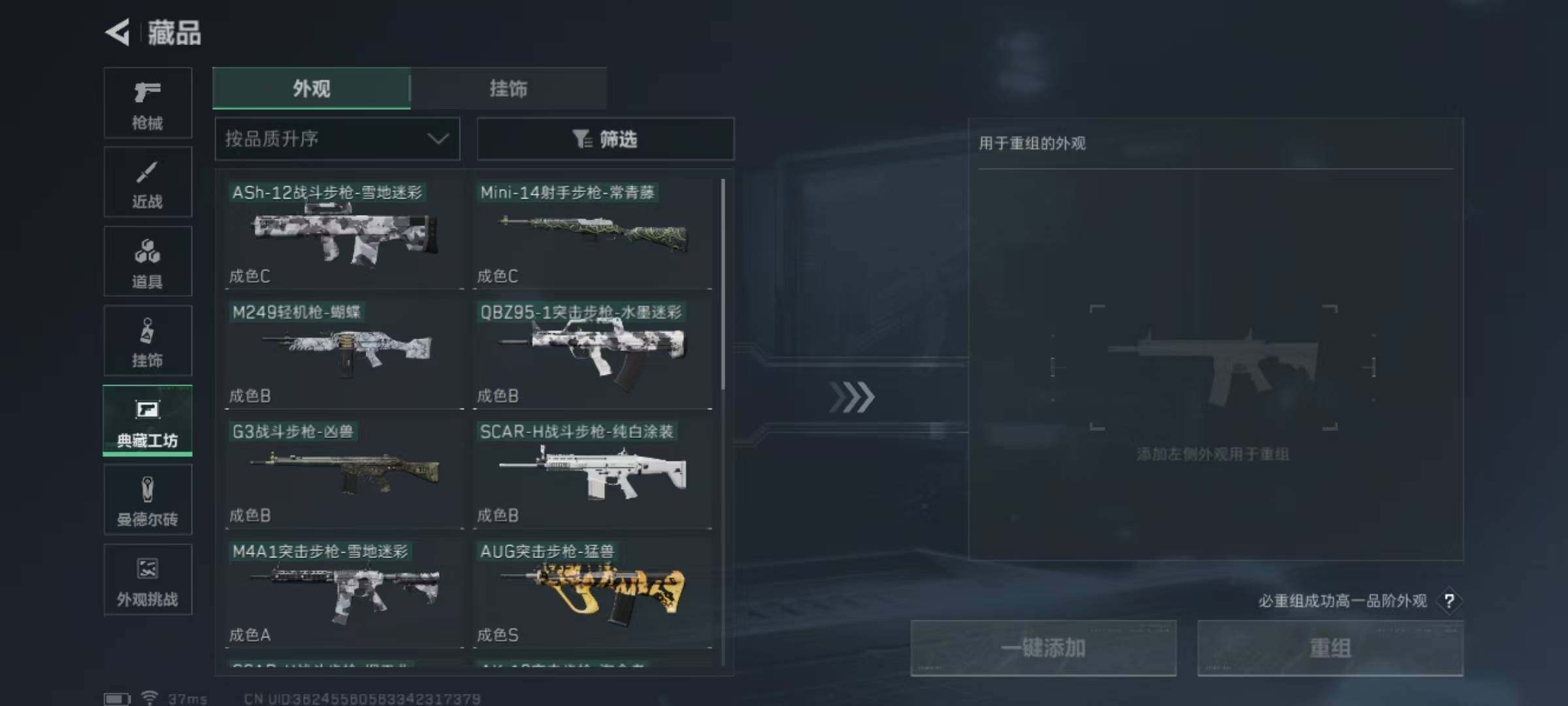 SJZQM390098三角洲行动账号详情图33