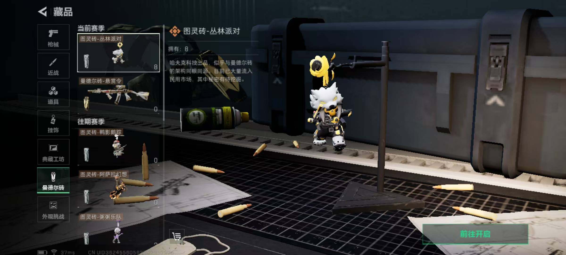 SJZQM390098三角洲行动账号详情图34