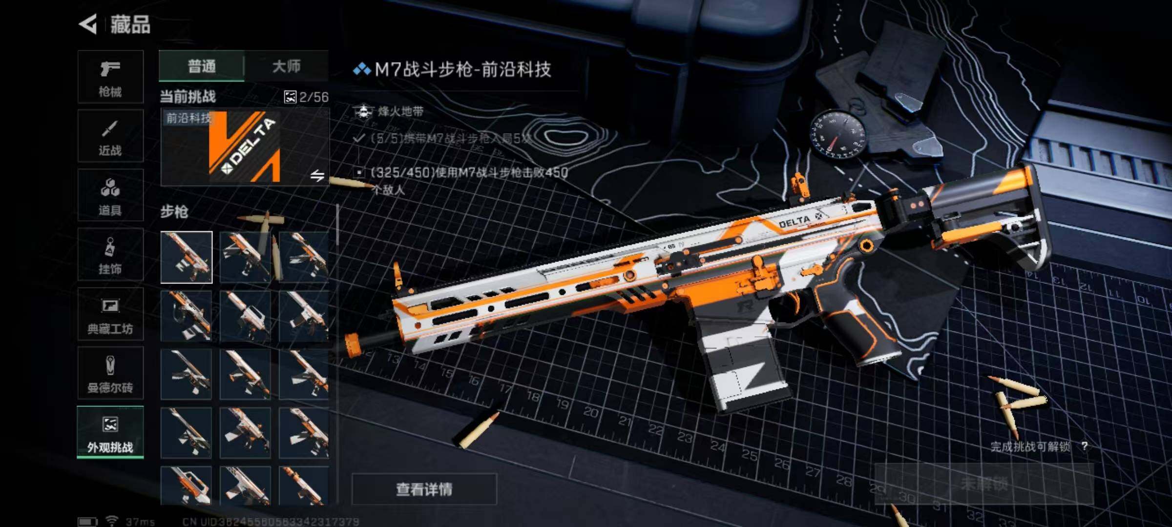 SJZQM390098三角洲行动账号详情图35