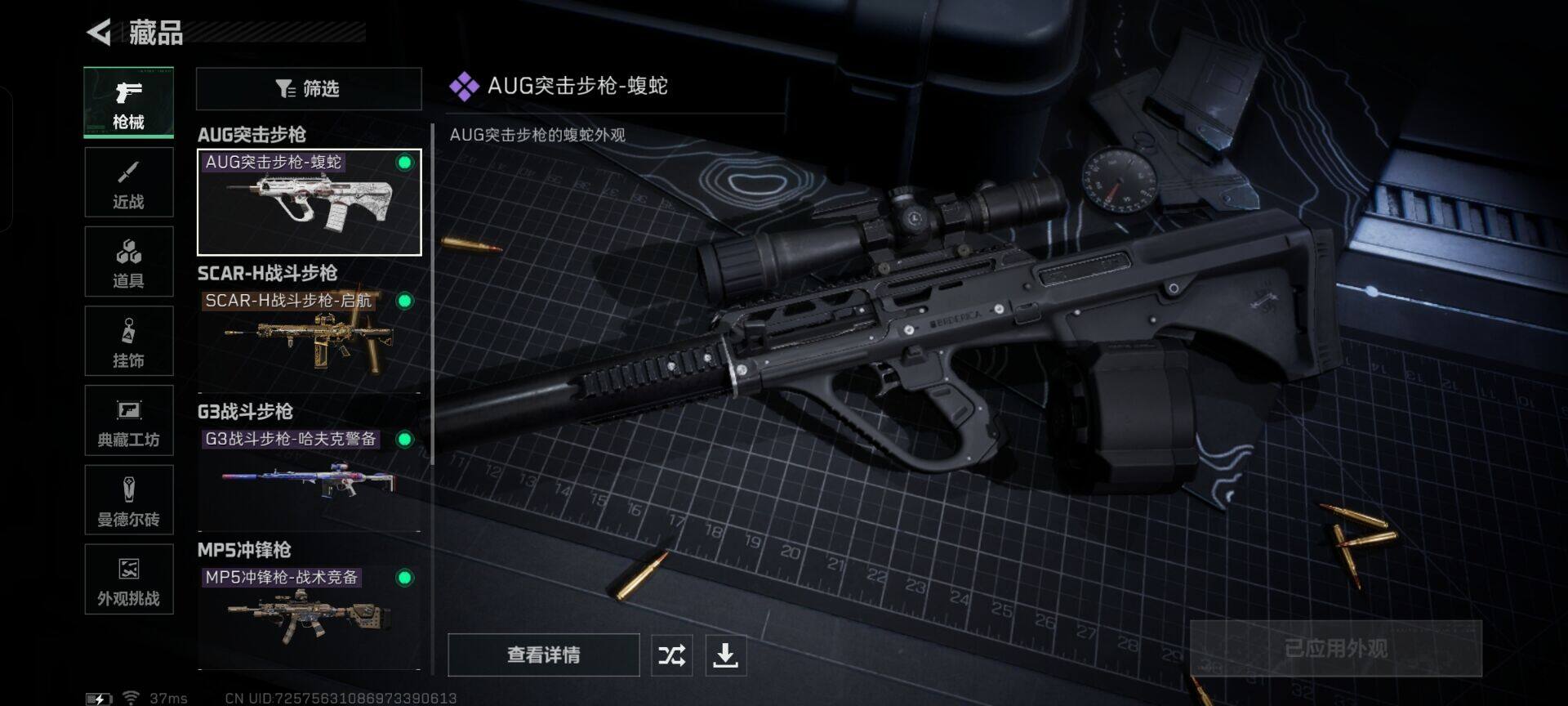 SJZEY390435三角洲行动账号详情图4