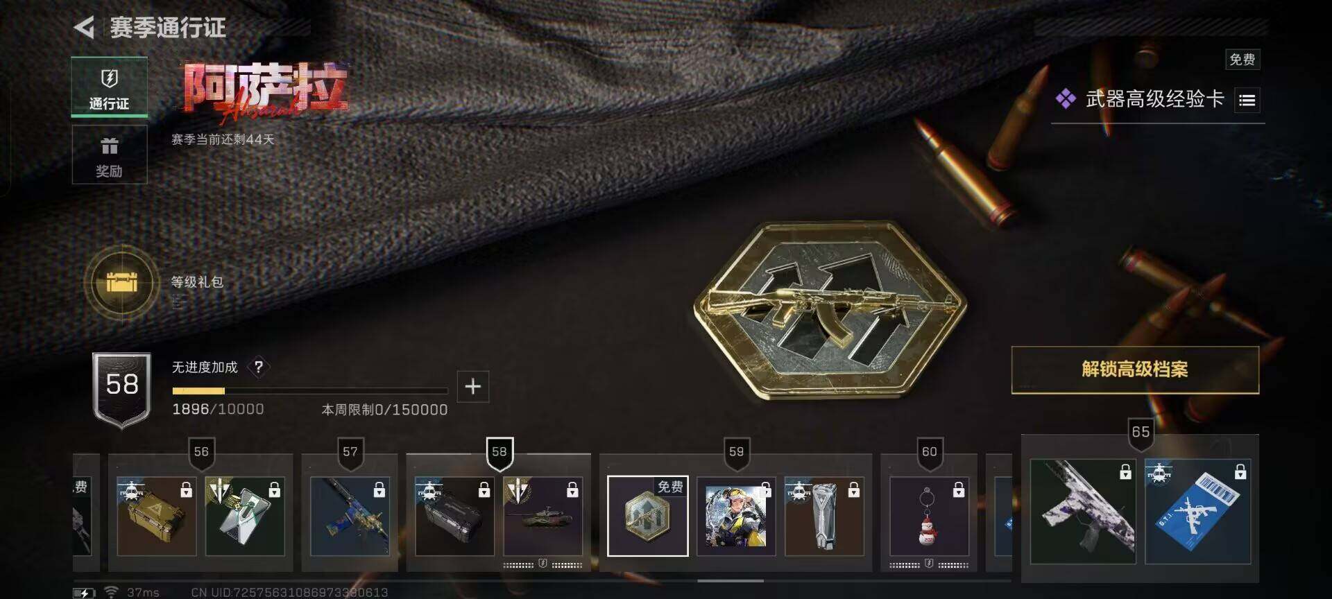 SJZEY390435三角洲行动账号详情图5