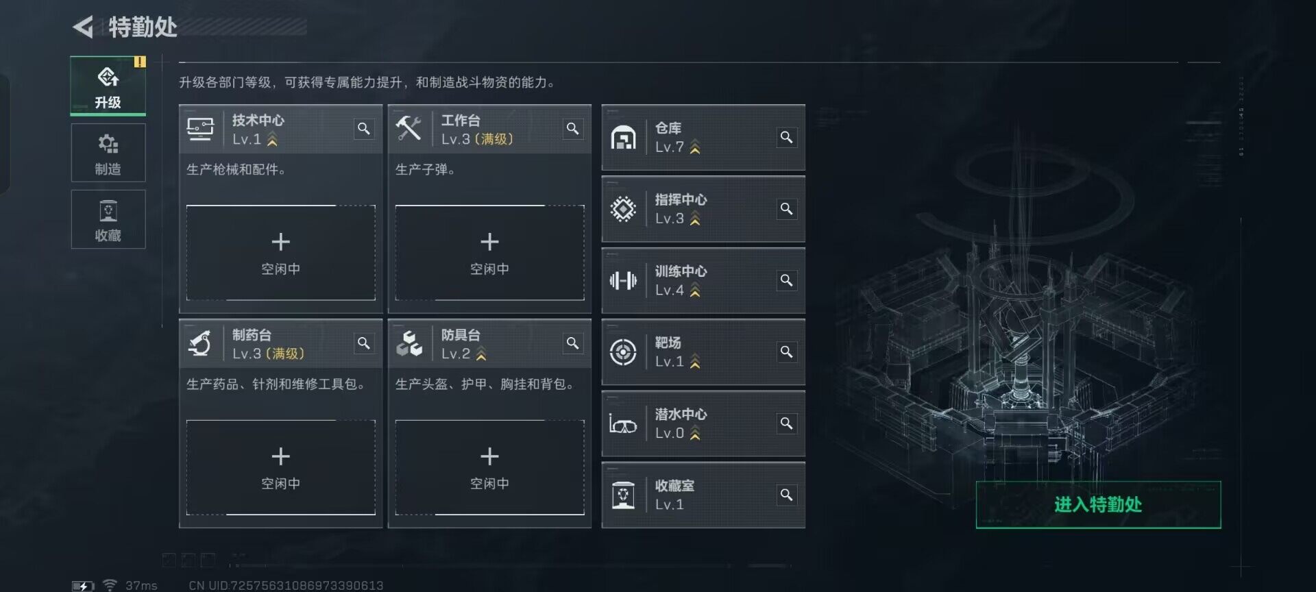 SJZEY390435三角洲行动账号详情图7