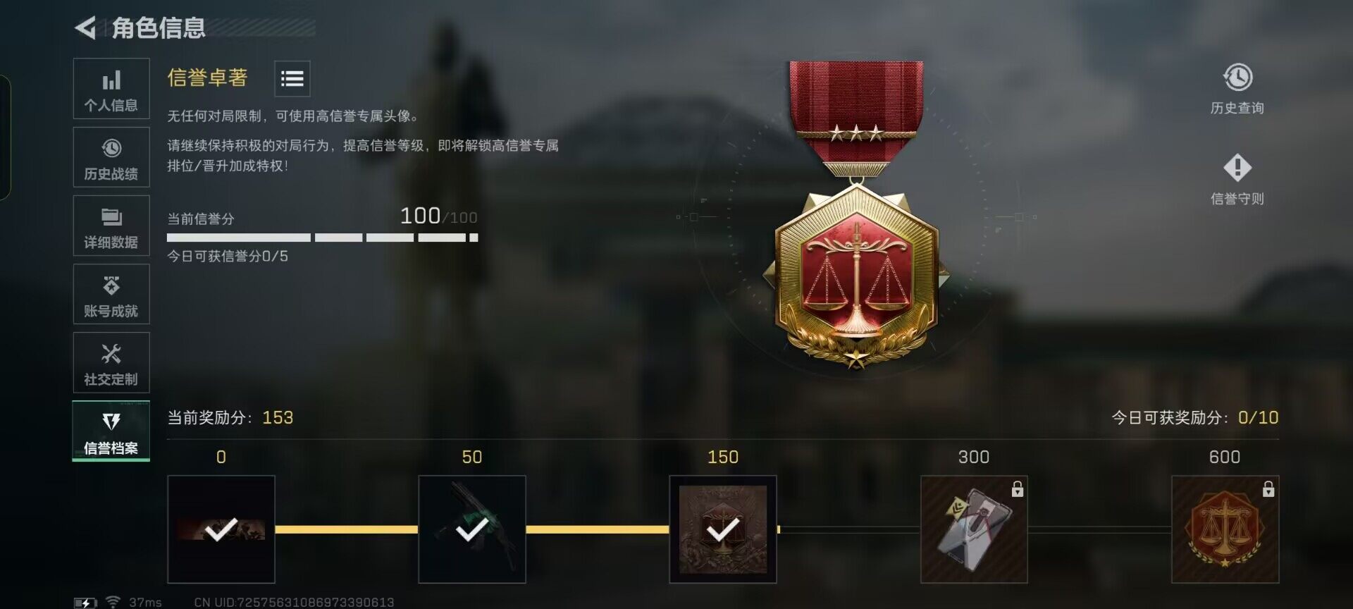 SJZEY390435三角洲行动账号详情图9