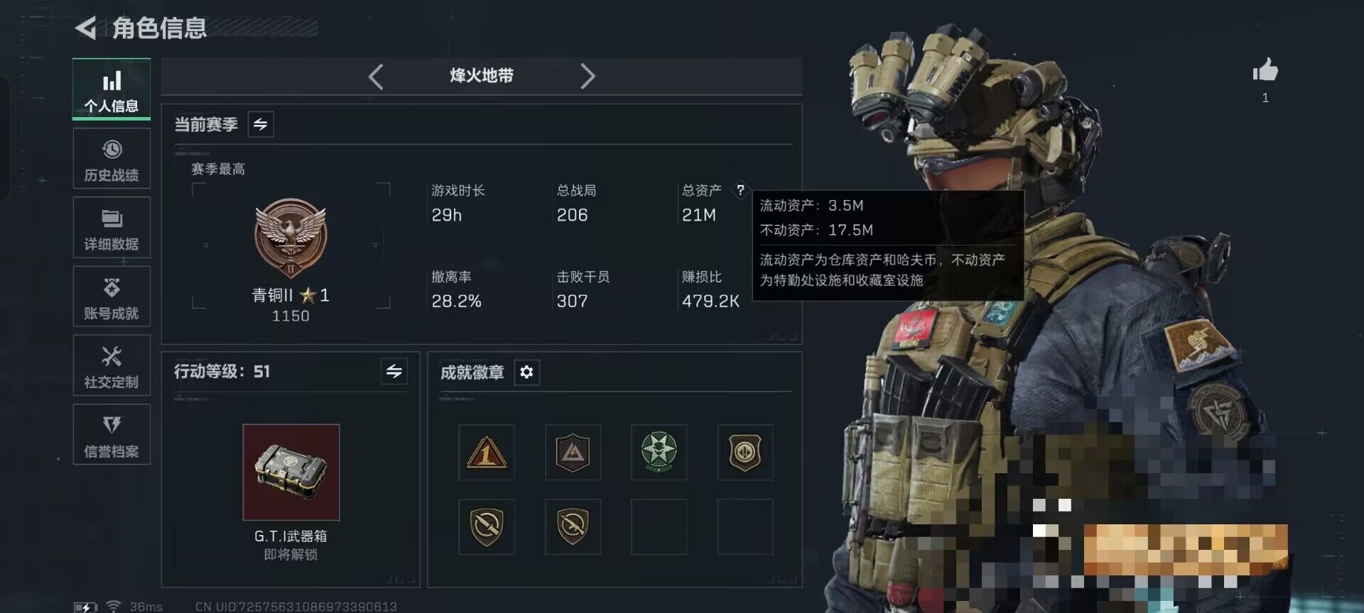 SJZEY390435三角洲行动账号详情图3