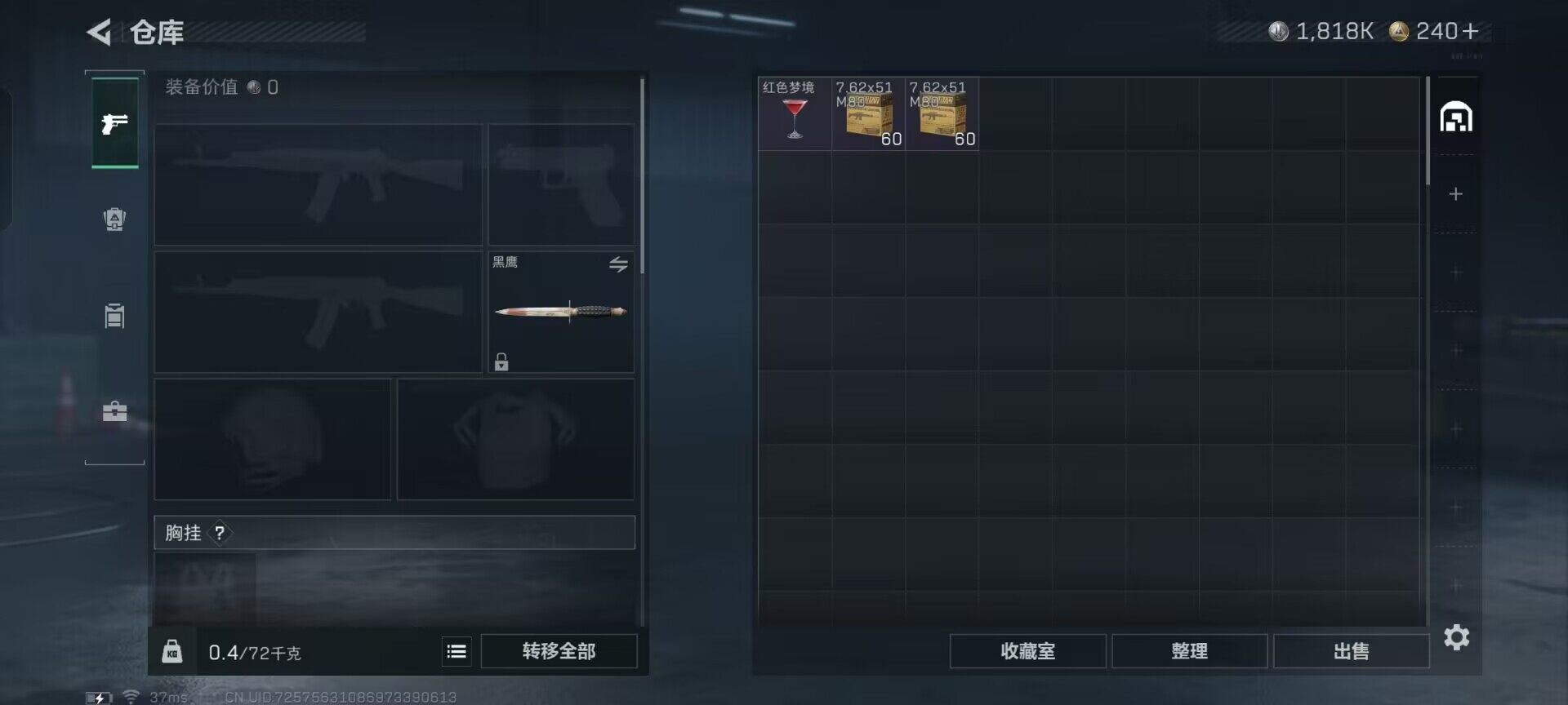 SJZEY390435三角洲行动账号详情图10