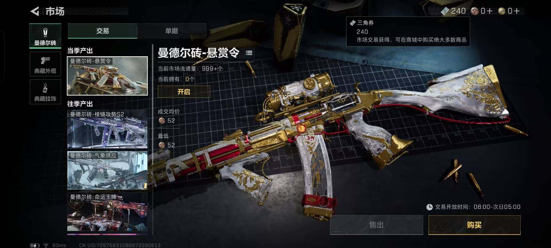 SJZEY390435三角洲行动账号详情图11