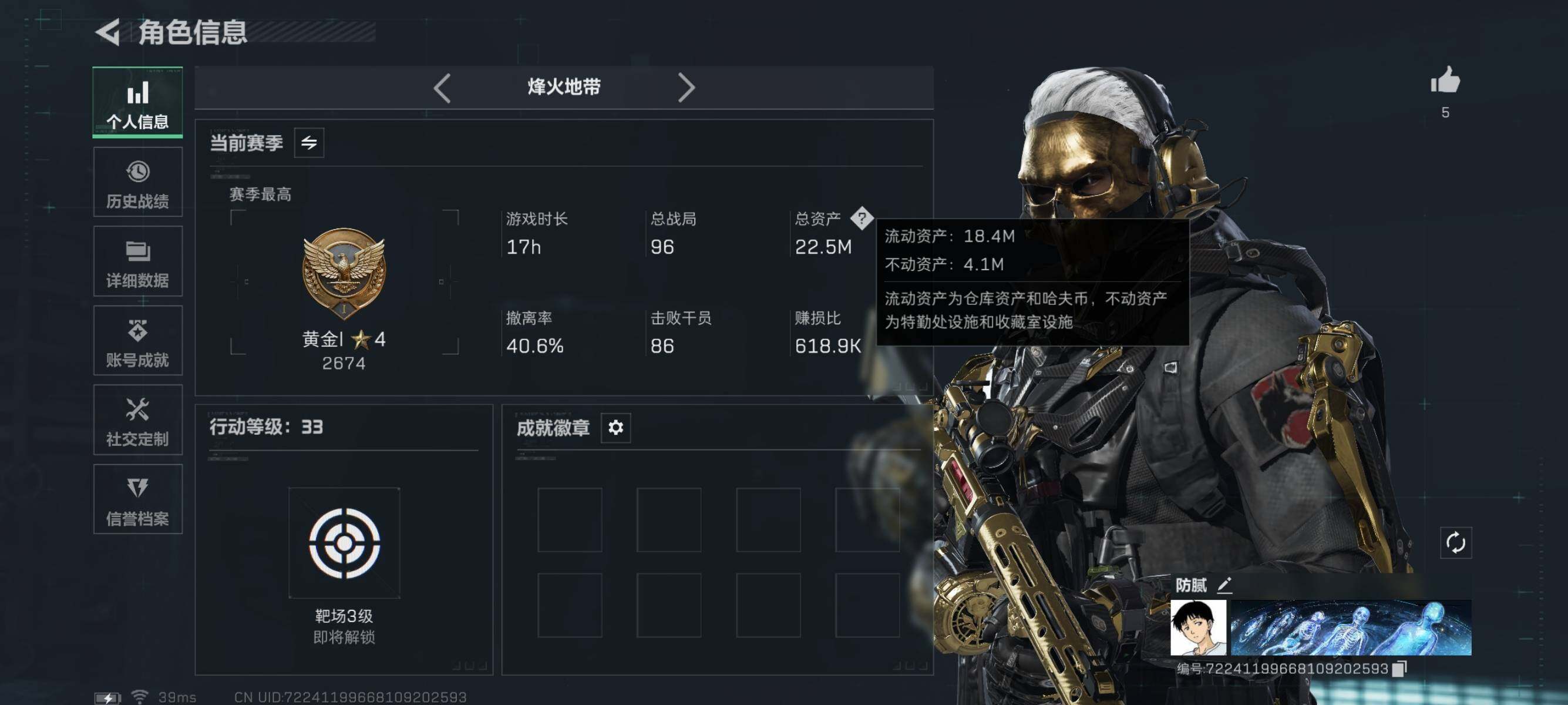 SJZQM391533三角洲行动账号详情图6