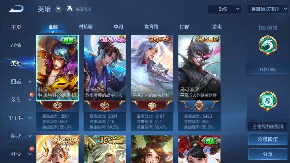 WZ03410143王者荣耀账号详情图11