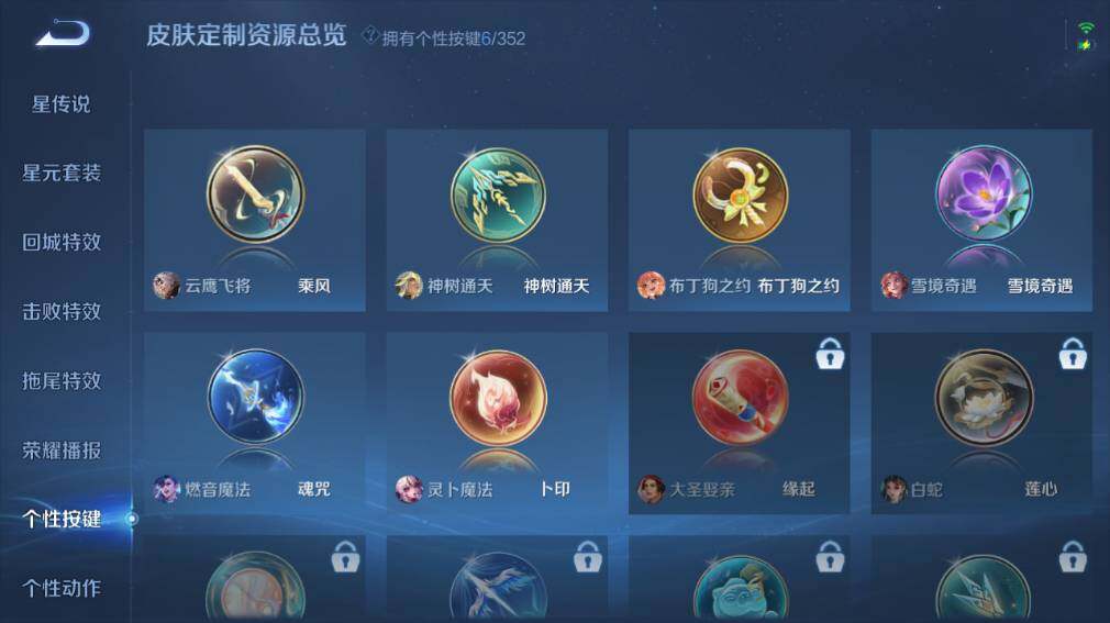 WZ03410143王者荣耀账号详情图18