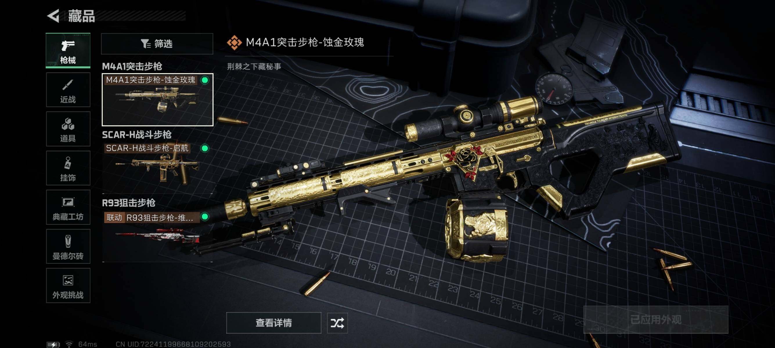 SJZQM391533三角洲行动账号详情图11