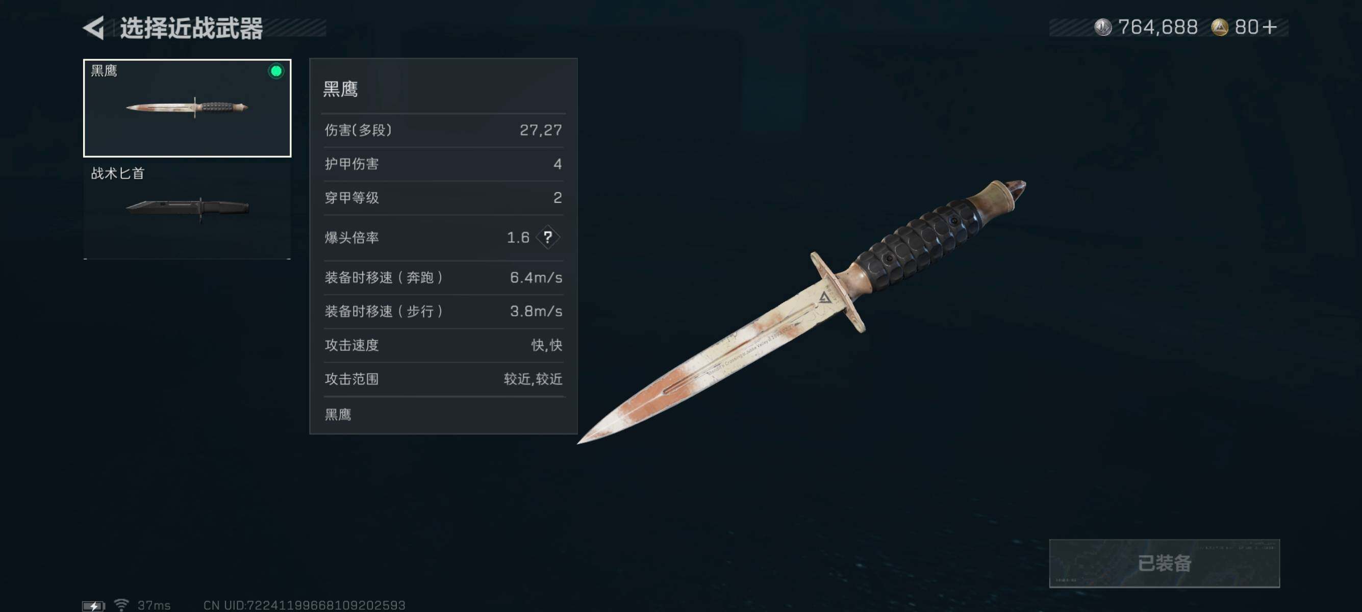 SJZQM391533三角洲行动账号详情图10