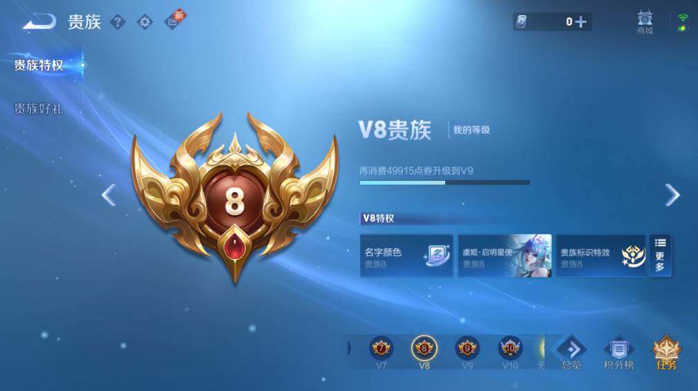 WZ03410140王者荣耀账号详情图7