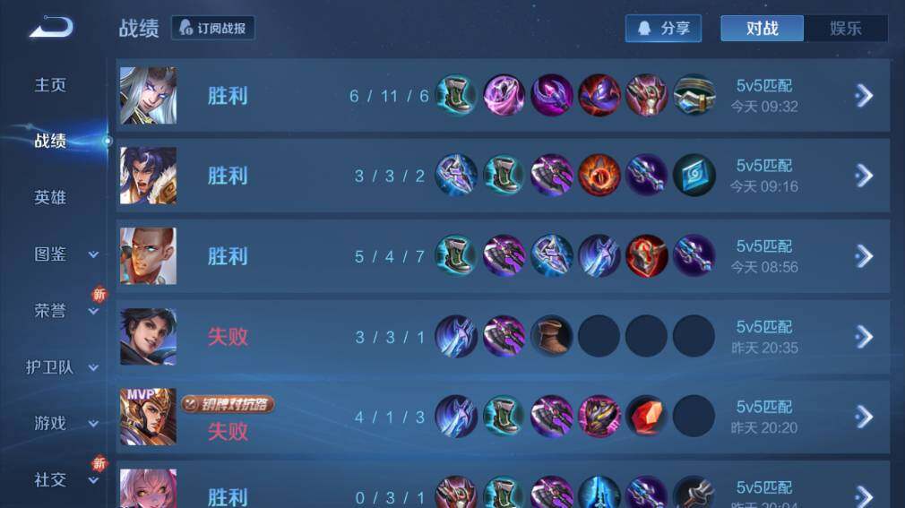 WZ03410140王者荣耀账号详情图9