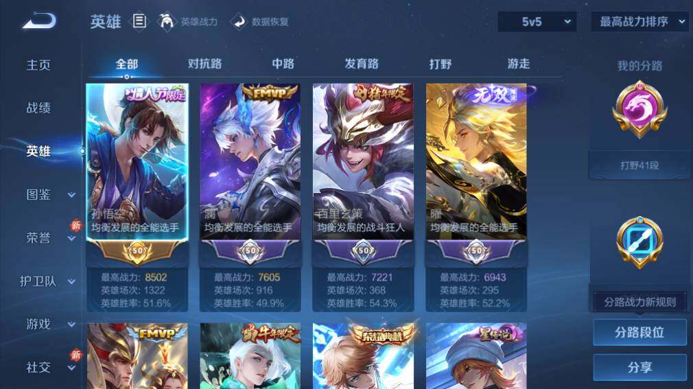 WZ03410140王者荣耀账号详情图10