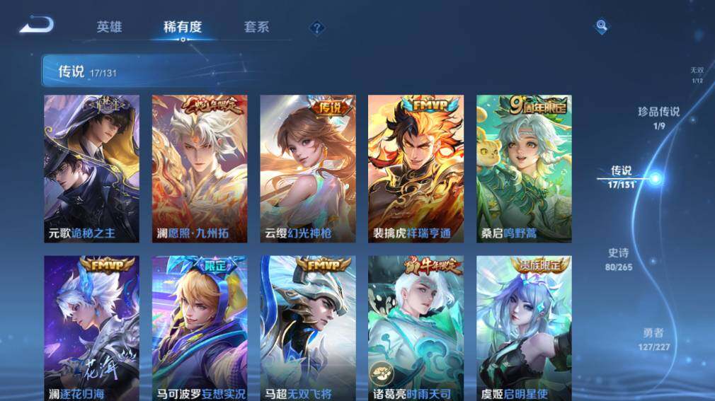 WZ03410140王者荣耀账号详情图16