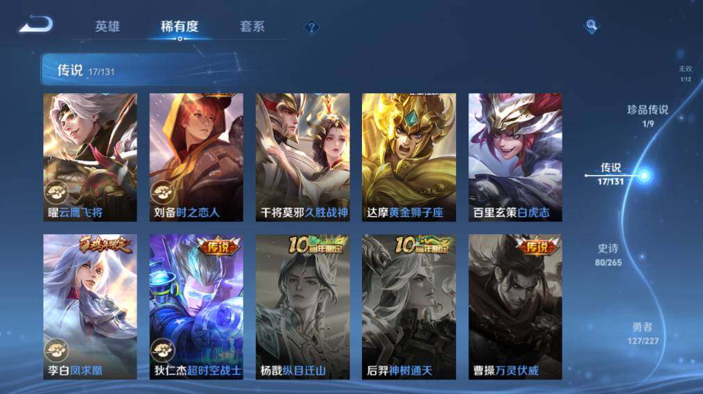 WZ03410140王者荣耀账号详情图17