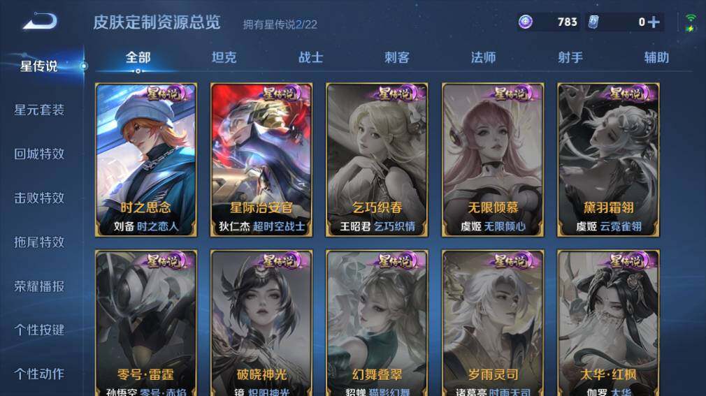 WZ03410140王者荣耀账号详情图19