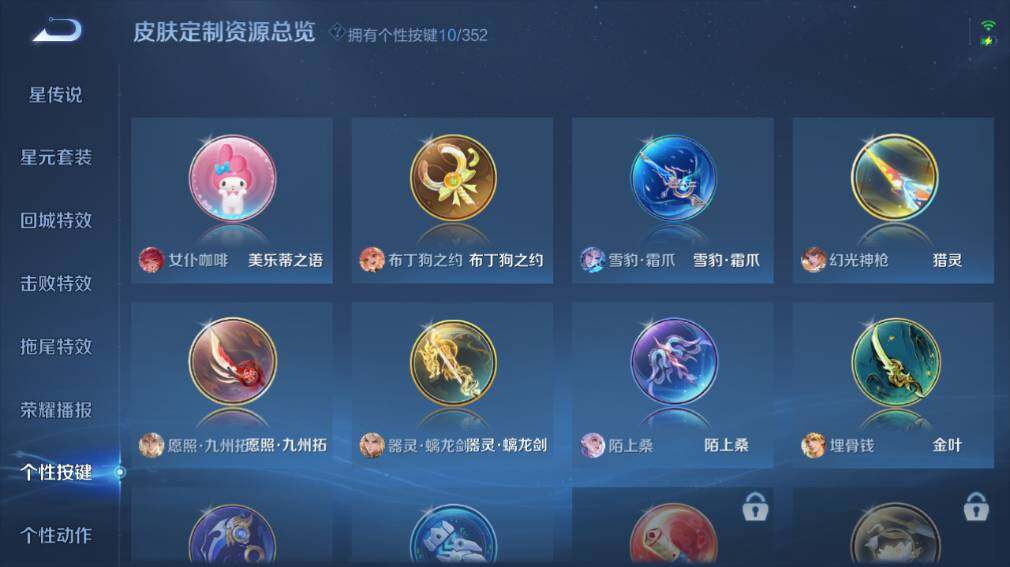 WZ03410140王者荣耀账号详情图20