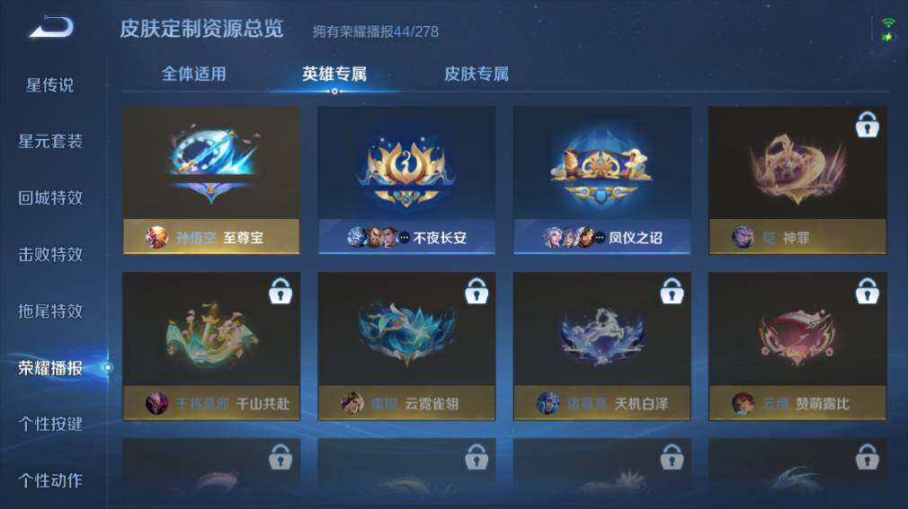 WZ03410140王者荣耀账号详情图21