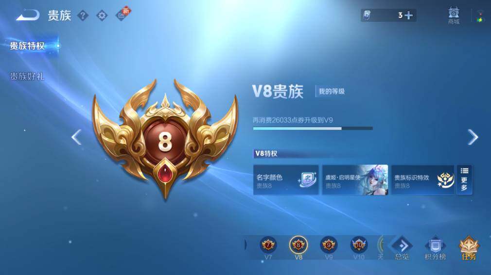 WZ03410145王者荣耀账号详情图7