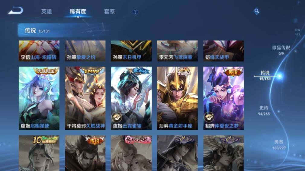 WZ03410145王者荣耀账号详情图15