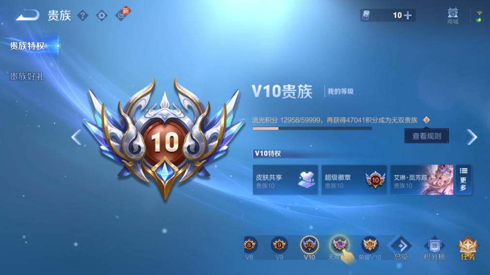 WZ03410147王者荣耀账号详情图9