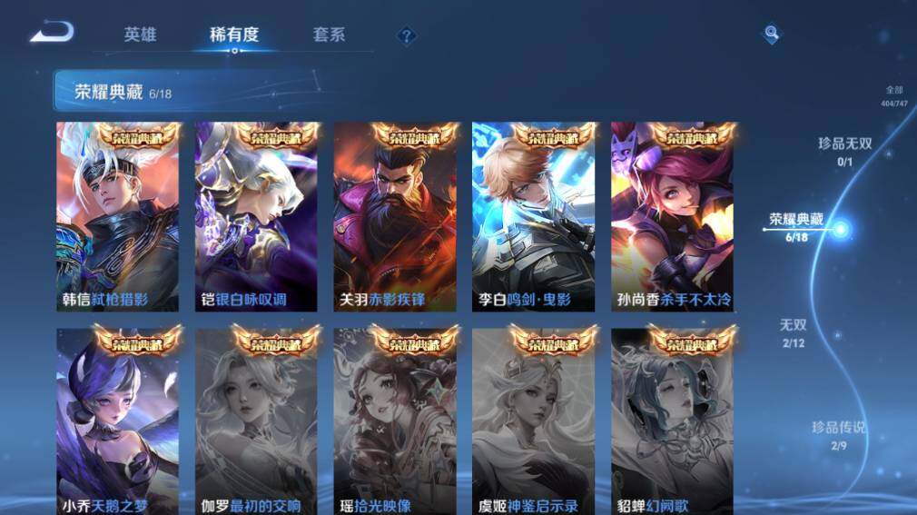 WZ03410147王者荣耀账号详情图14