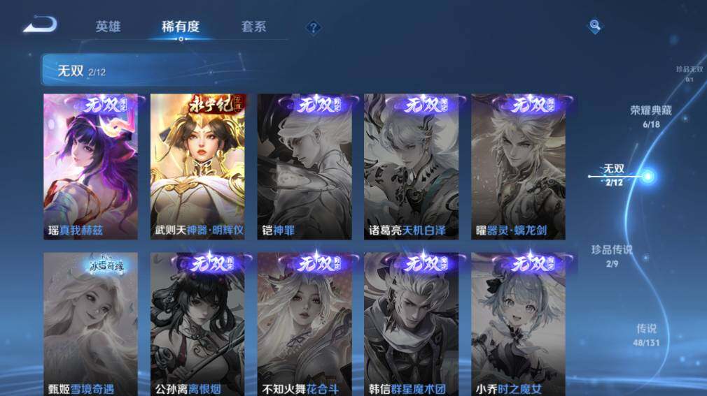 WZ03410147王者荣耀账号详情图15