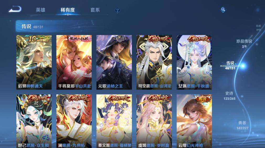 WZ03410147王者荣耀账号详情图17