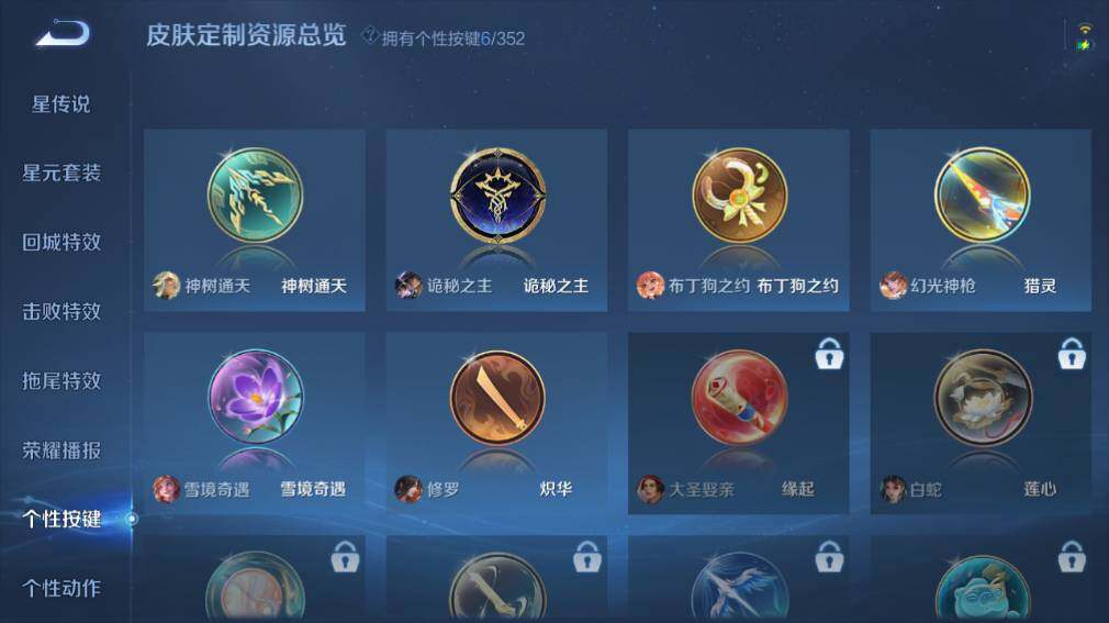 WZ03410147王者荣耀账号详情图21