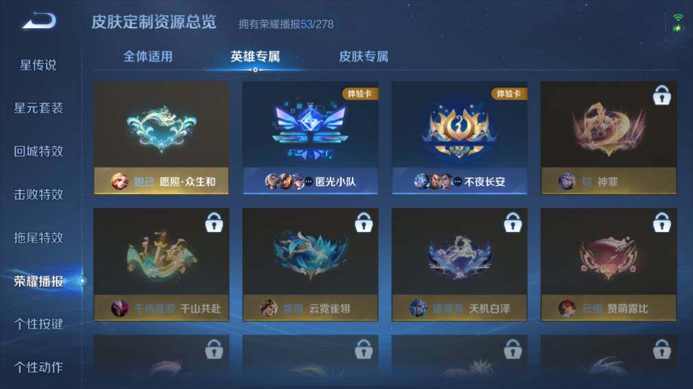 WZ03410147王者荣耀账号详情图22