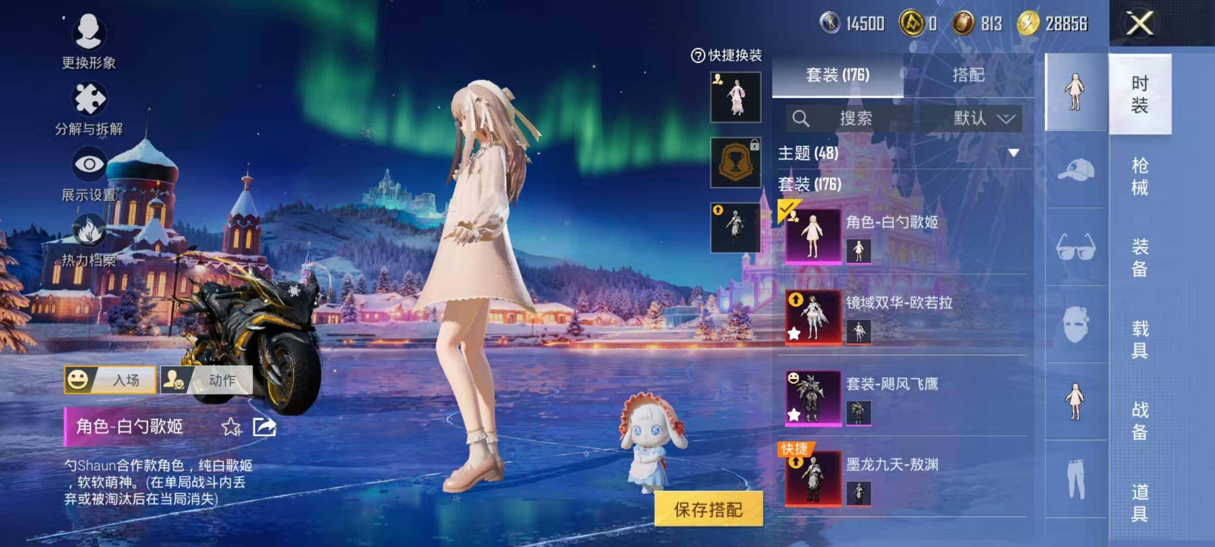 WZ03410147王者荣耀账号详情图28