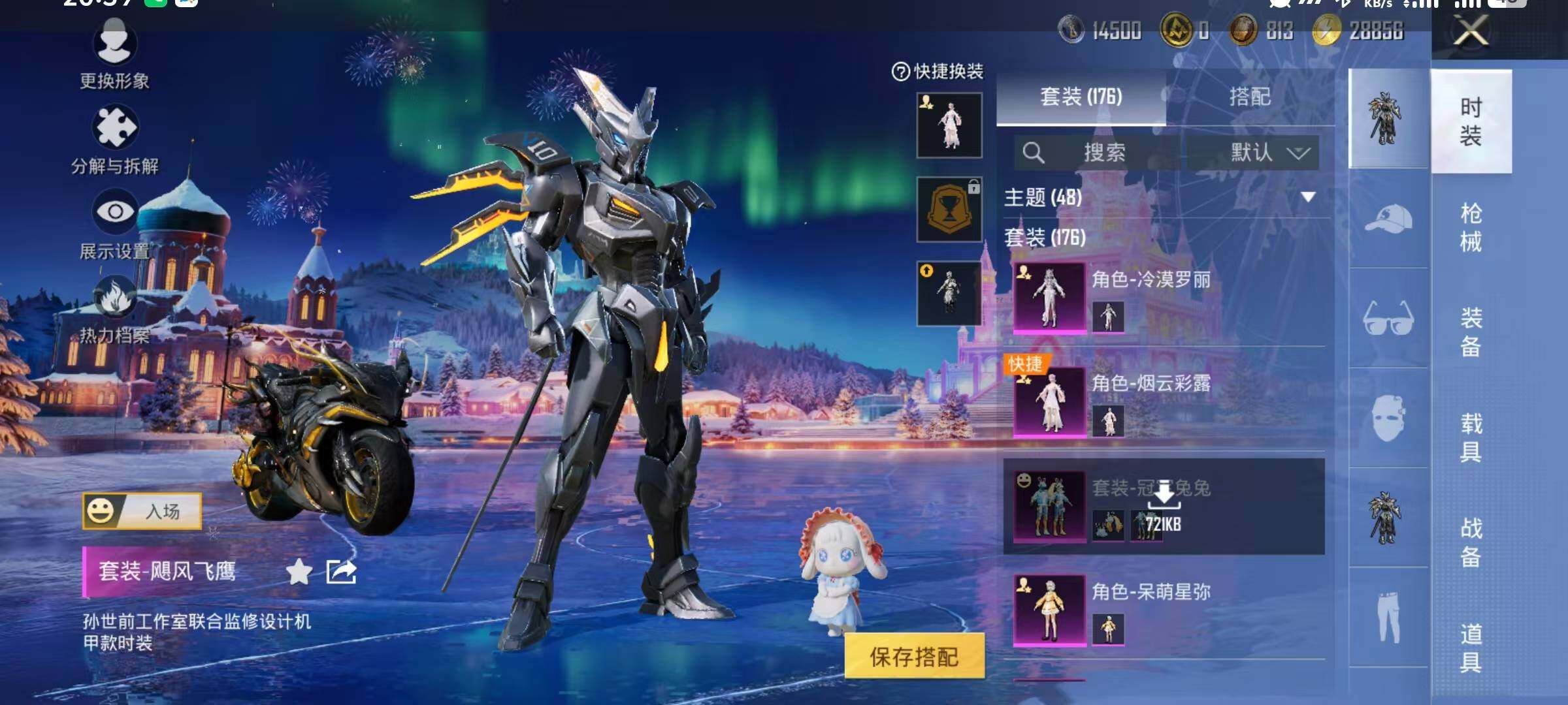 WZ03410147王者荣耀账号详情图29