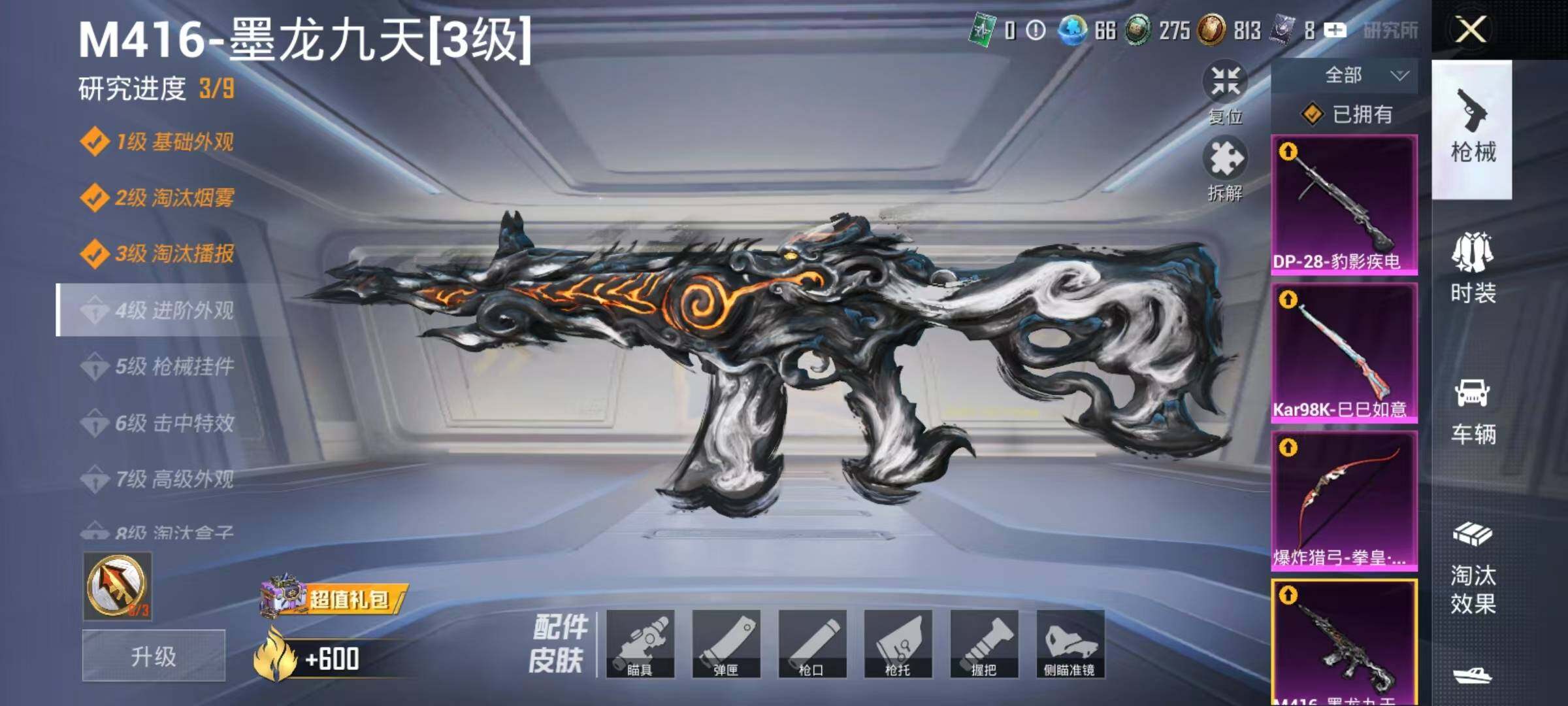 WZ03410147王者荣耀账号详情图35