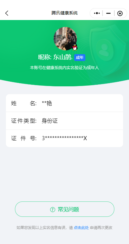 WZCMW3439135王者荣耀账号详情图18 WZCMW3439135王者荣耀账号详情图18