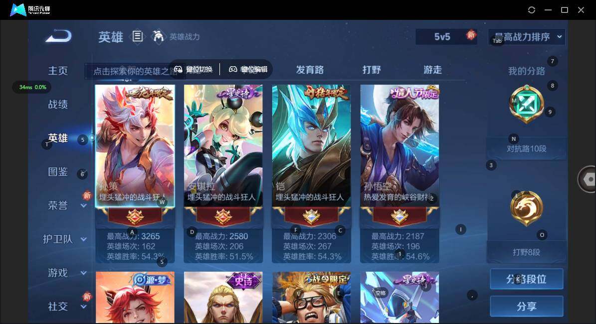 WZCMW3439135王者荣耀账号详情图7 WZCMW3439135王者荣耀账号详情图7