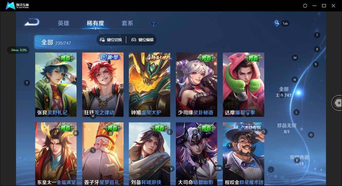 WZCMW3439135王者荣耀账号详情图9 WZCMW3439135王者荣耀账号详情图9