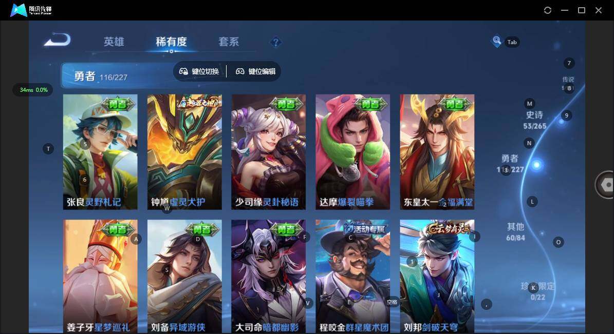 WZCMW3439135王者荣耀账号详情图13 WZCMW3439135王者荣耀账号详情图13