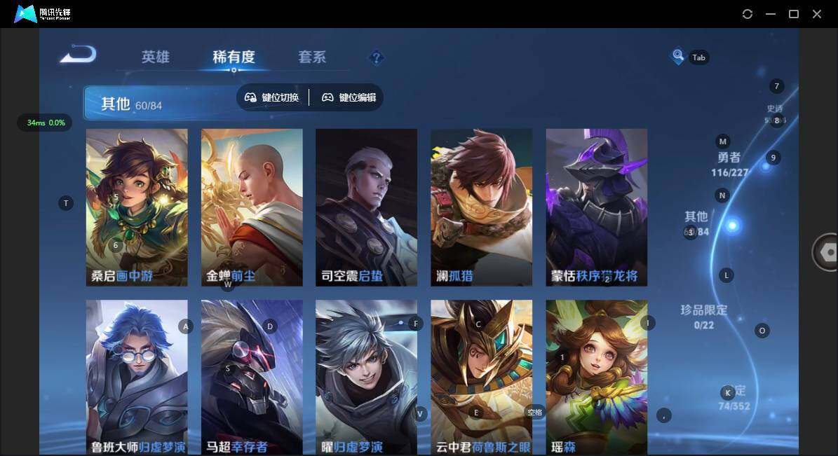 WZCMW3439135王者荣耀账号详情图14 WZCMW3439135王者荣耀账号详情图14