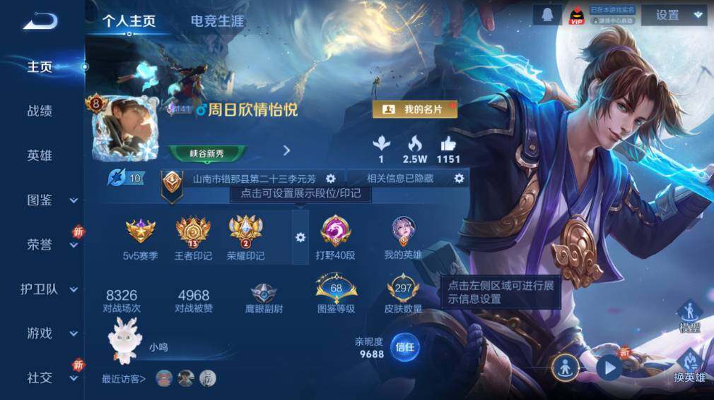 WZ03410144王者荣耀账号详情图10