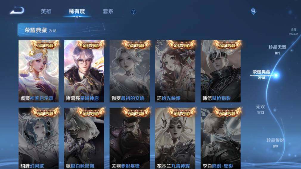 WZ03410144王者荣耀账号详情图15